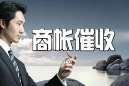 石城清债公司
